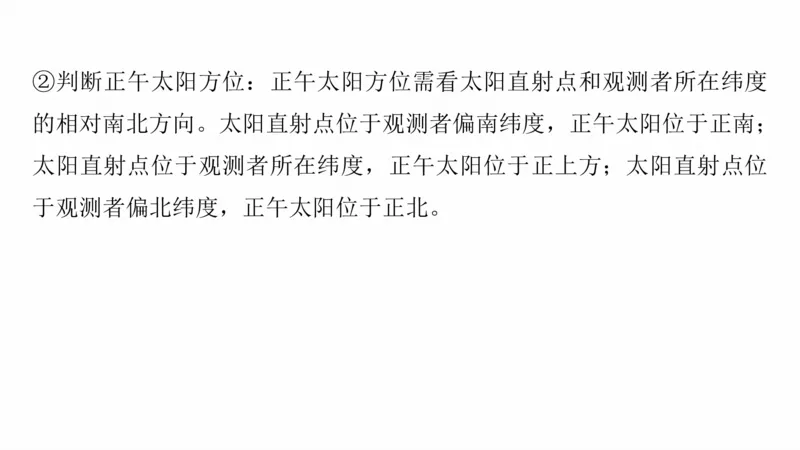2025年高考地理二轮复习课件通用版专题9　实践活动探究_9.2025地理总复习_2025年新高考资料_二轮复习_2025年高考地理二轮复习课件全国通用（ppt+pdf资源）