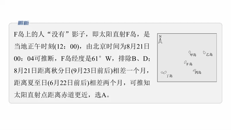 2025年高考地理二轮复习课件通用版专题9　实践活动探究_9.2025地理总复习_2025年新高考资料_二轮复习_2025年高考地理二轮复习课件全国通用（ppt+pdf资源）