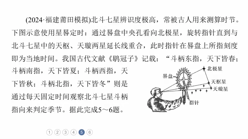 2025年高考地理二轮复习课件通用版专题9　实践活动探究_9.2025地理总复习_2025年新高考资料_二轮复习_2025年高考地理二轮复习课件全国通用（ppt+pdf资源）