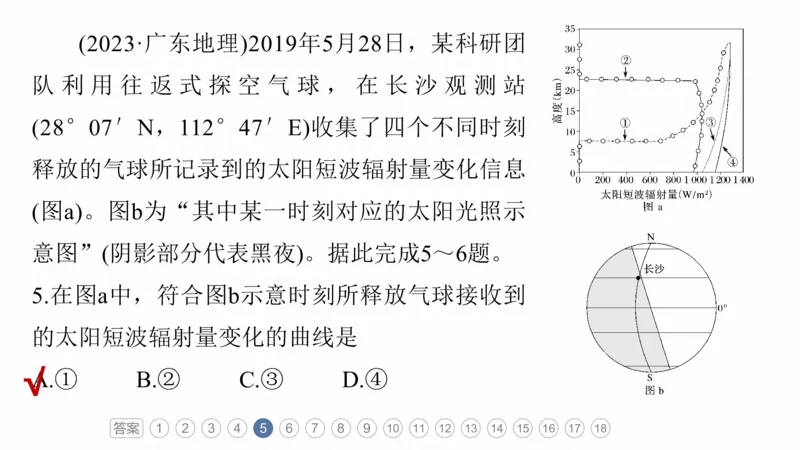 2025年高考地理二轮复习课件通用版专题9　实践活动探究_9.2025地理总复习_2025年新高考资料_二轮复习_2025年高考地理二轮复习课件全国通用（ppt+pdf资源）