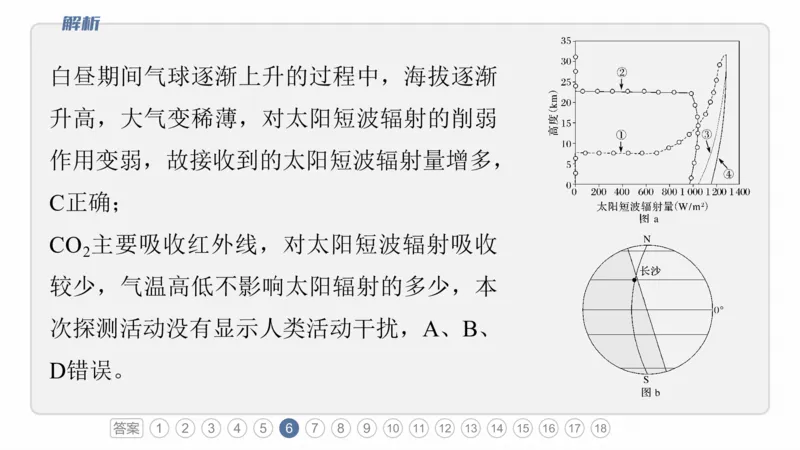 2025年高考地理二轮复习课件通用版专题9　实践活动探究_9.2025地理总复习_2025年新高考资料_二轮复习_2025年高考地理二轮复习课件全国通用（ppt+pdf资源）