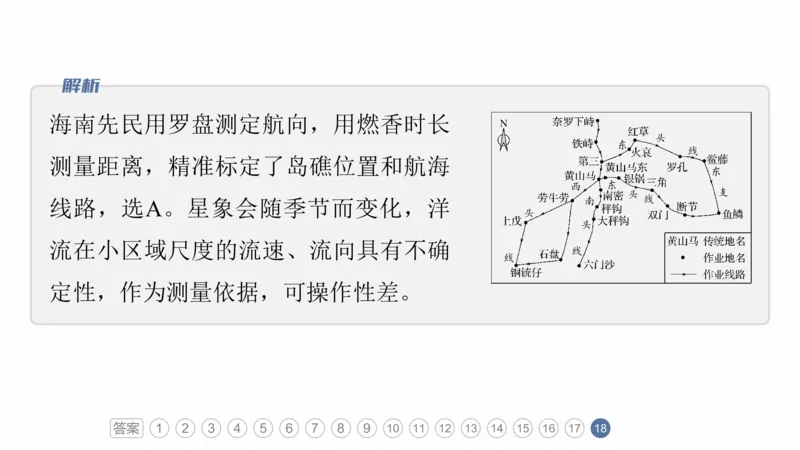 2025年高考地理二轮复习课件通用版专题9　实践活动探究_9.2025地理总复习_2025年新高考资料_二轮复习_2025年高考地理二轮复习课件全国通用（ppt+pdf资源）