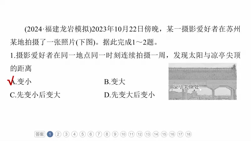 2025年高考地理二轮复习课件通用版专题9　实践活动探究_9.2025地理总复习_2025年新高考资料_二轮复习_2025年高考地理二轮复习课件全国通用（ppt+pdf资源）
