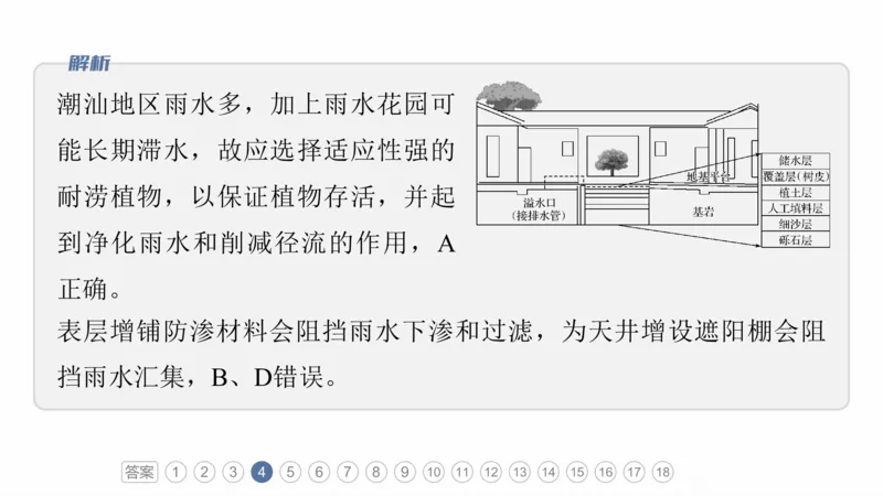 2025年高考地理二轮复习课件通用版专题9　实践活动探究_9.2025地理总复习_2025年新高考资料_二轮复习_2025年高考地理二轮复习课件全国通用（ppt+pdf资源）