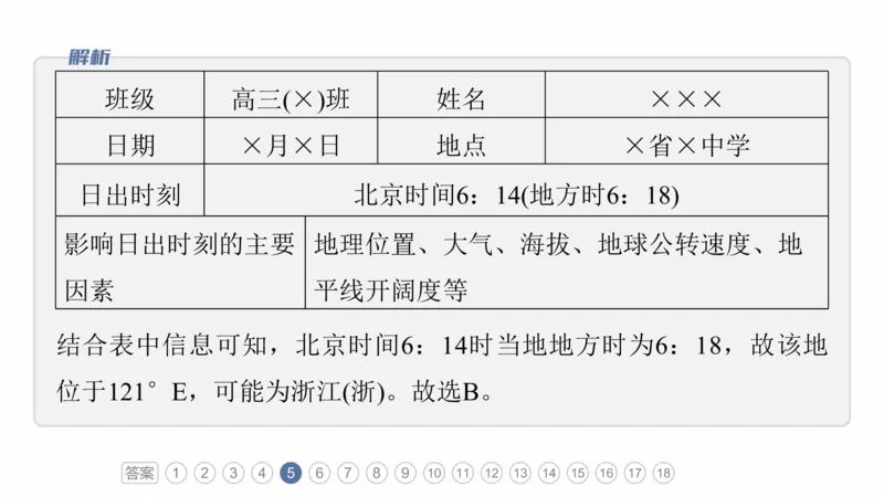 2025年高考地理二轮复习课件通用版专题9　实践活动探究_9.2025地理总复习_2025年新高考资料_二轮复习_2025年高考地理二轮复习课件全国通用（ppt+pdf资源）