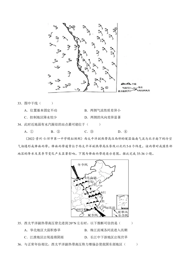 专题03气候与天气（原卷版）-抓重点&middot;破难点2023年高考地理二轮复习重难点突破高分训练营_9.2025地理总复习_2023年新高考复习资料_二轮复习