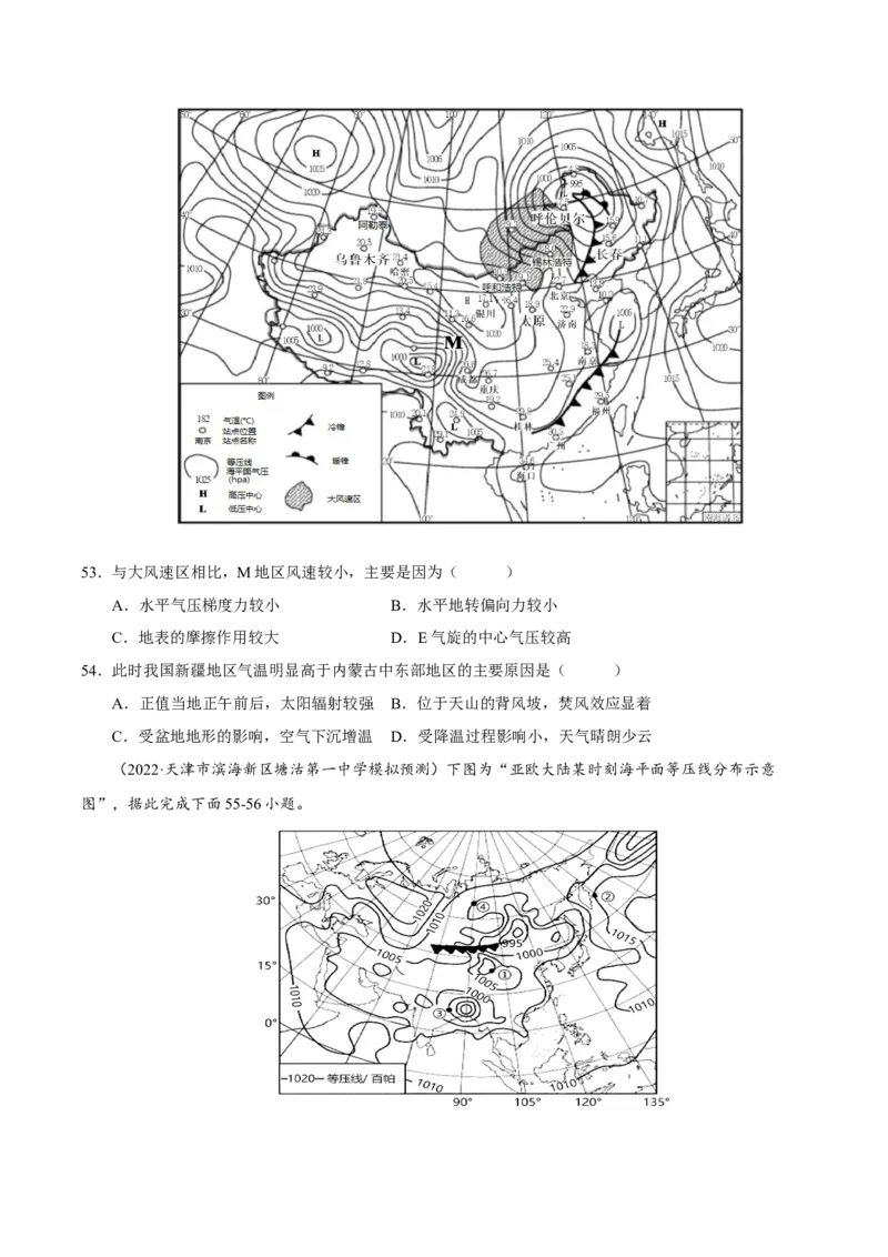 专题03气候与天气（原卷版）-抓重点&middot;破难点2023年高考地理二轮复习重难点突破高分训练营_9.2025地理总复习_2023年新高考复习资料_二轮复习