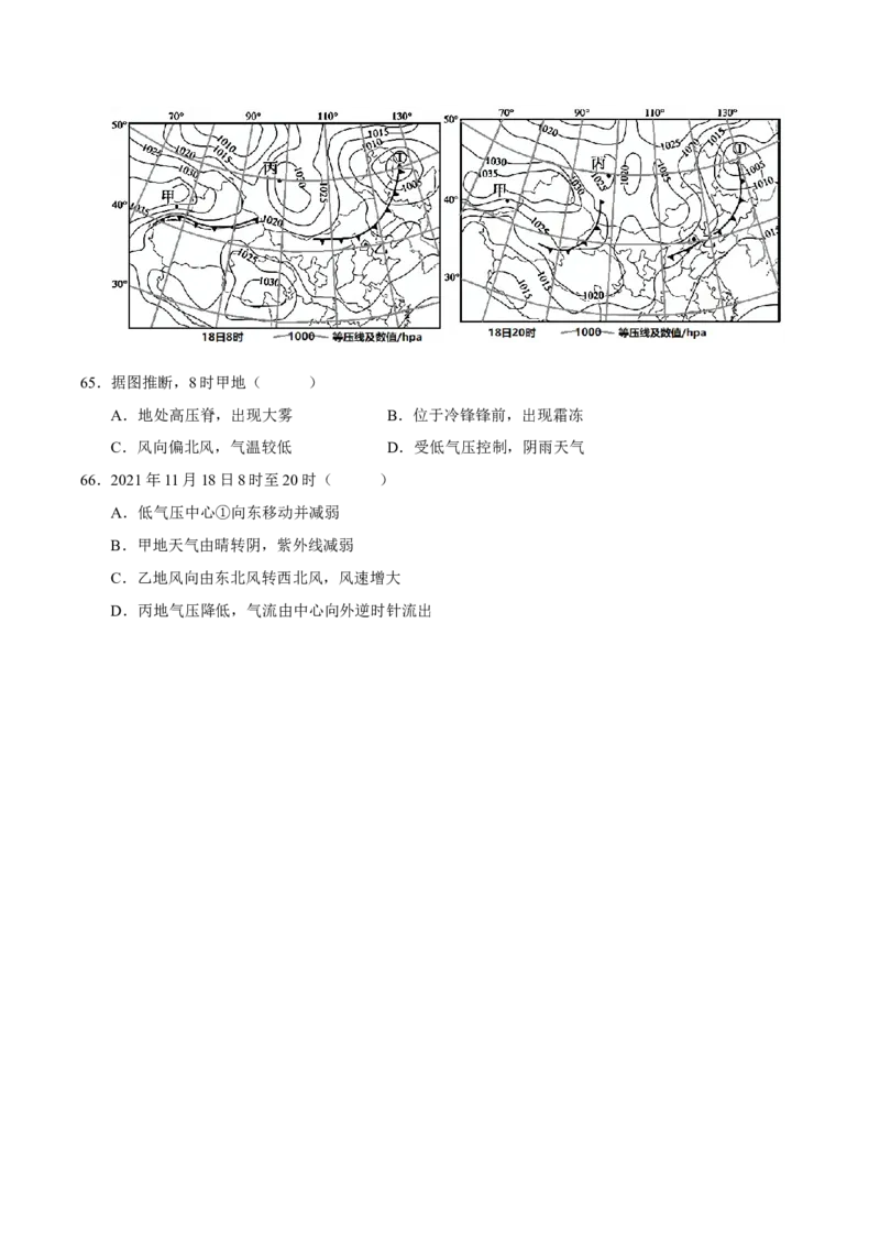 专题03气候与天气（原卷版）-抓重点&middot;破难点2023年高考地理二轮复习重难点突破高分训练营_9.2025地理总复习_2023年新高考复习资料_二轮复习