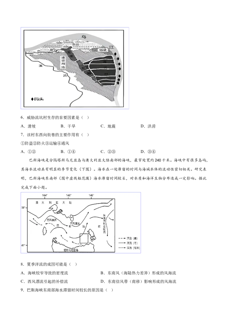 地理-2023年高考押题预测卷02（广东卷）（考试版）_9.2025地理总复习_2023年新高考复习资料_42023年高考地理押题预测卷