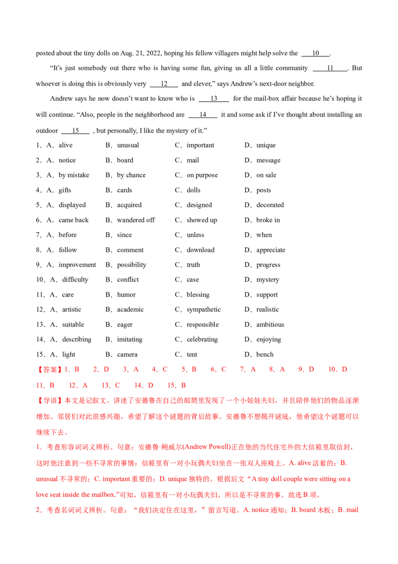 专题17完形填空之熟词生义大汇总（分层练）（解析版）_3.2025英语总复习_2024年新高考资料_2.2024二轮复习_高频考点解密2024年高考英语二轮复习高频考点追踪与预测（新高考专用）