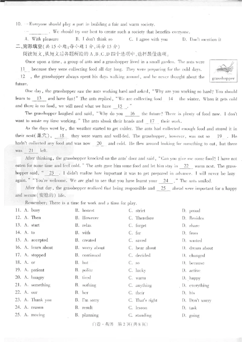 2025《万唯中考&bull;徐州黑白卷》英语白卷_初中资料合集_2025《万唯中考&bull;黑白卷》多地方版（更30省）_2025《万唯中考&bull;黑白卷》7科全套（徐州）