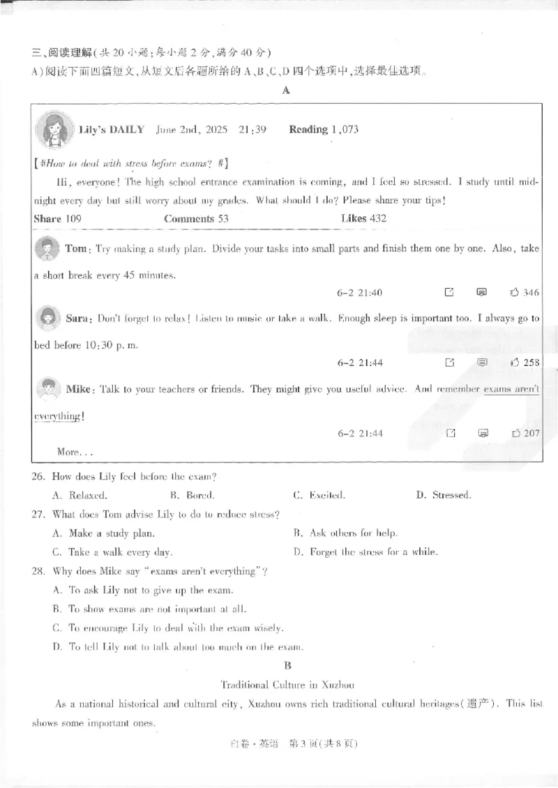 2025《万唯中考&bull;徐州黑白卷》英语白卷_初中资料合集_2025《万唯中考&bull;黑白卷》多地方版（更30省）_2025《万唯中考&bull;黑白卷》7科全套（徐州）