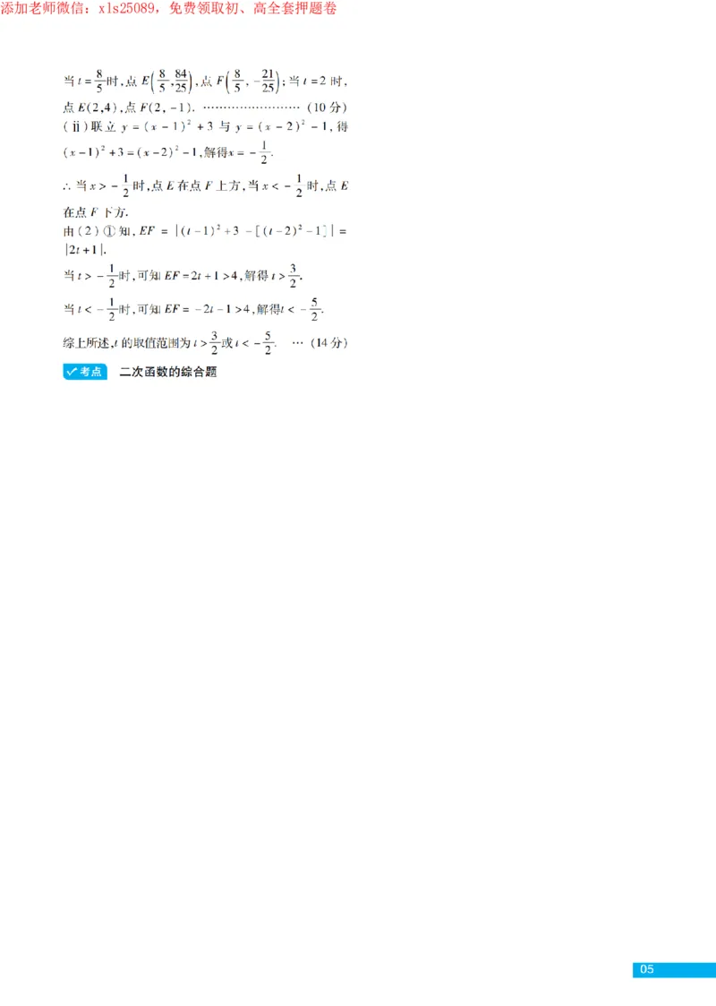 安徽数学定心卷答案__初中资料合集_万唯2025版万唯中考《定心卷》全国地方版实时更新（已更11省）_2025万唯中考《定心卷》7科（安徽）