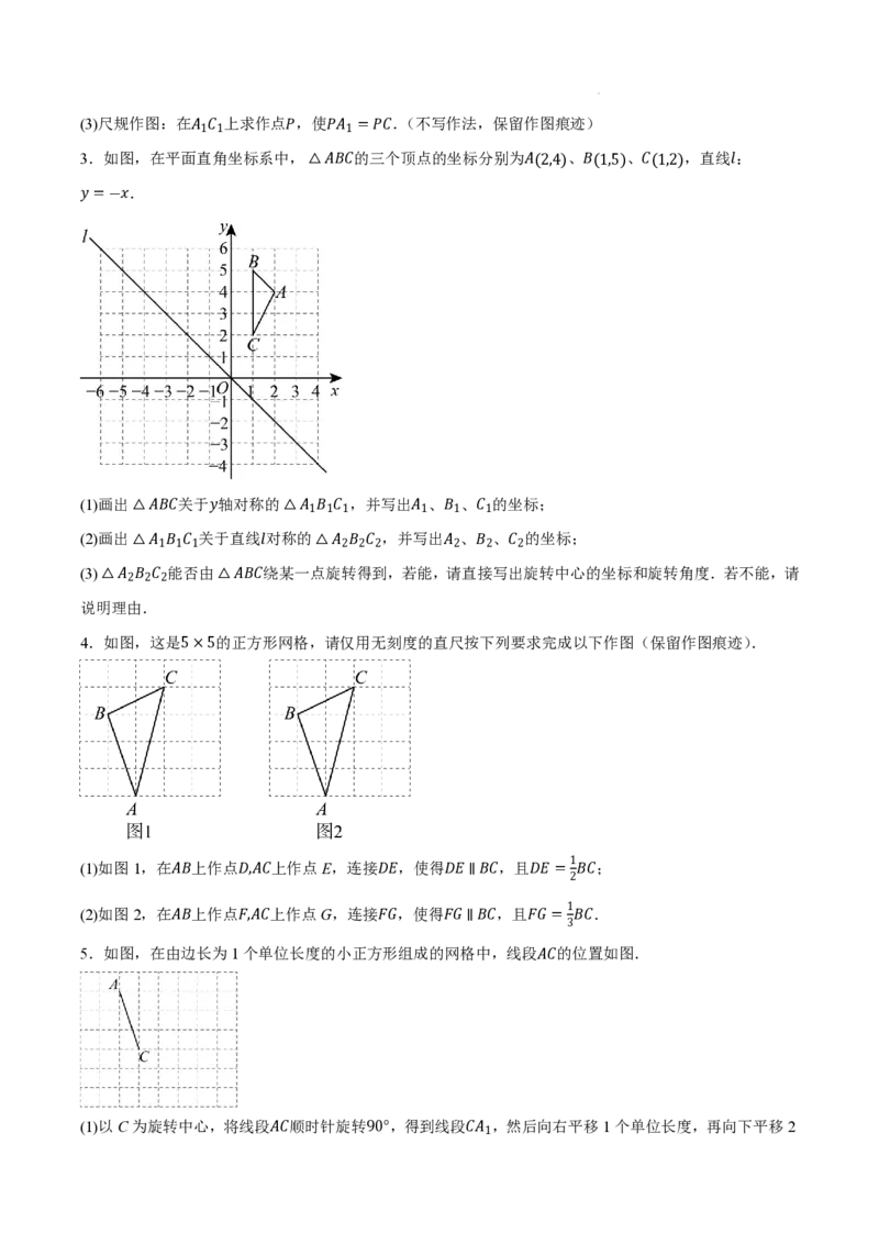 2025《中考数学&bull;终极押题猜想》安徽(原卷版)_初中资料合集_2025中考数学《终极押题猜想》全国13地方版_2025《中考数学&bull;终极押题猜想》安徽
