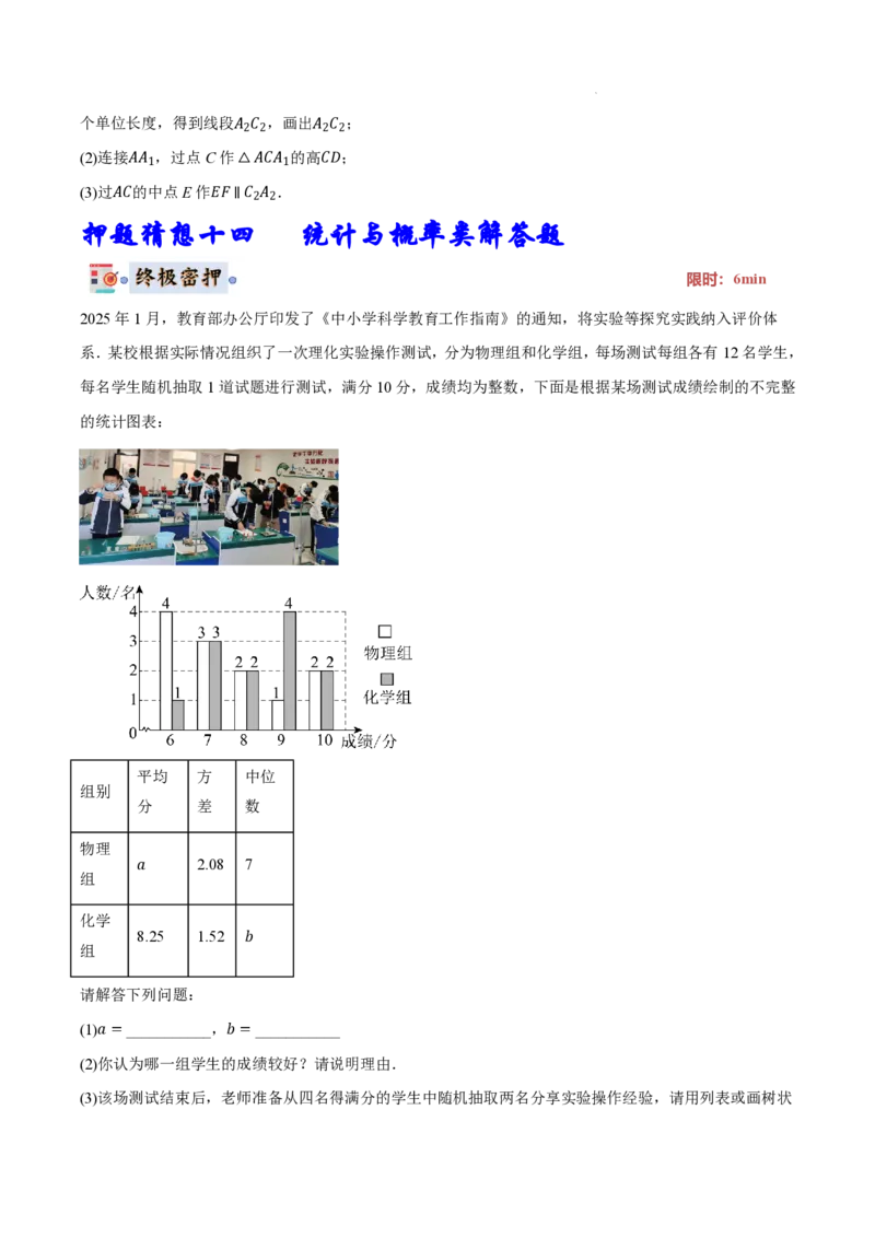 2025《中考数学&bull;终极押题猜想》安徽(原卷版)_初中资料合集_2025中考数学《终极押题猜想》全国13地方版_2025《中考数学&bull;终极押题猜想》安徽