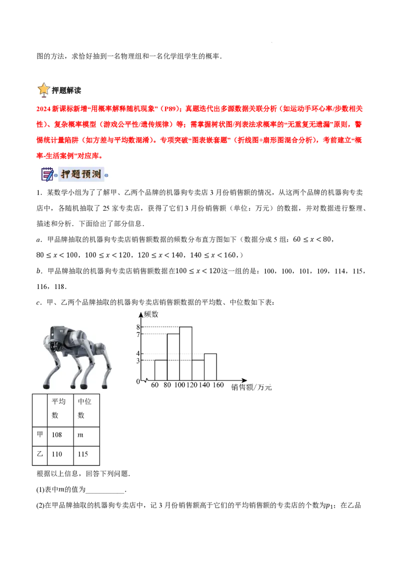 2025《中考数学&bull;终极押题猜想》安徽(原卷版)_初中资料合集_2025中考数学《终极押题猜想》全国13地方版_2025《中考数学&bull;终极押题猜想》安徽