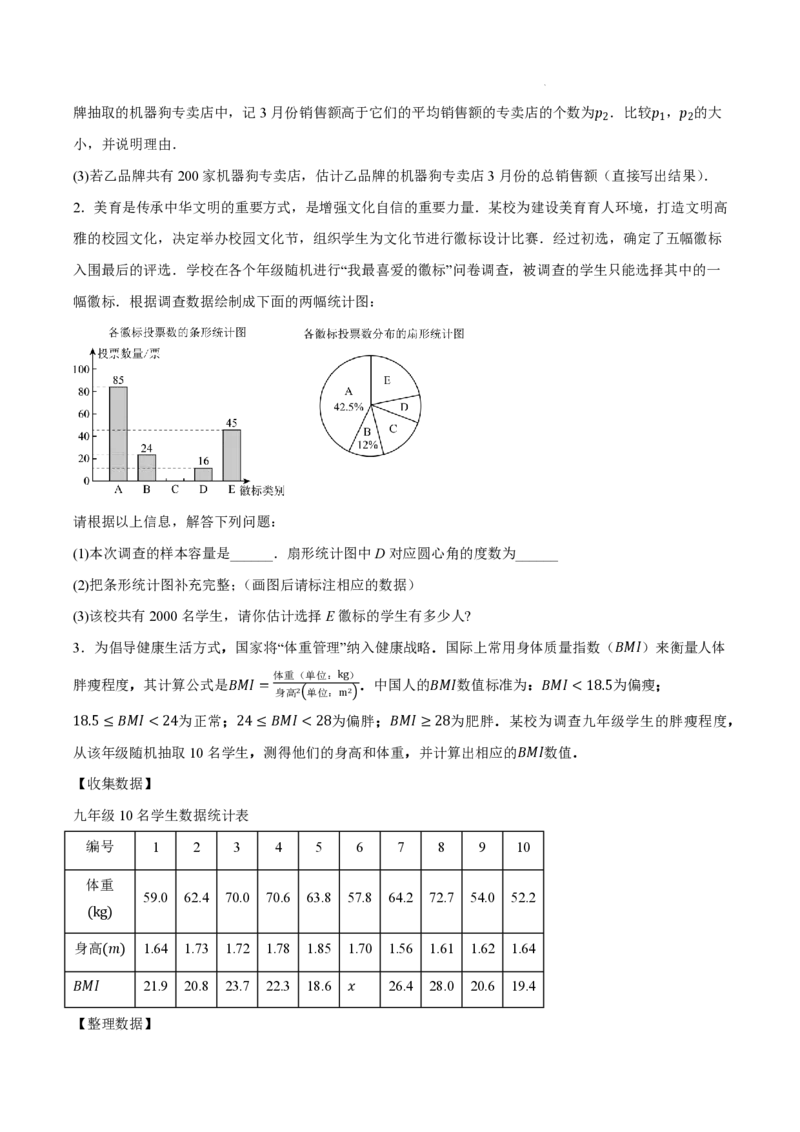 2025《中考数学&bull;终极押题猜想》安徽(原卷版)_初中资料合集_2025中考数学《终极押题猜想》全国13地方版_2025《中考数学&bull;终极押题猜想》安徽