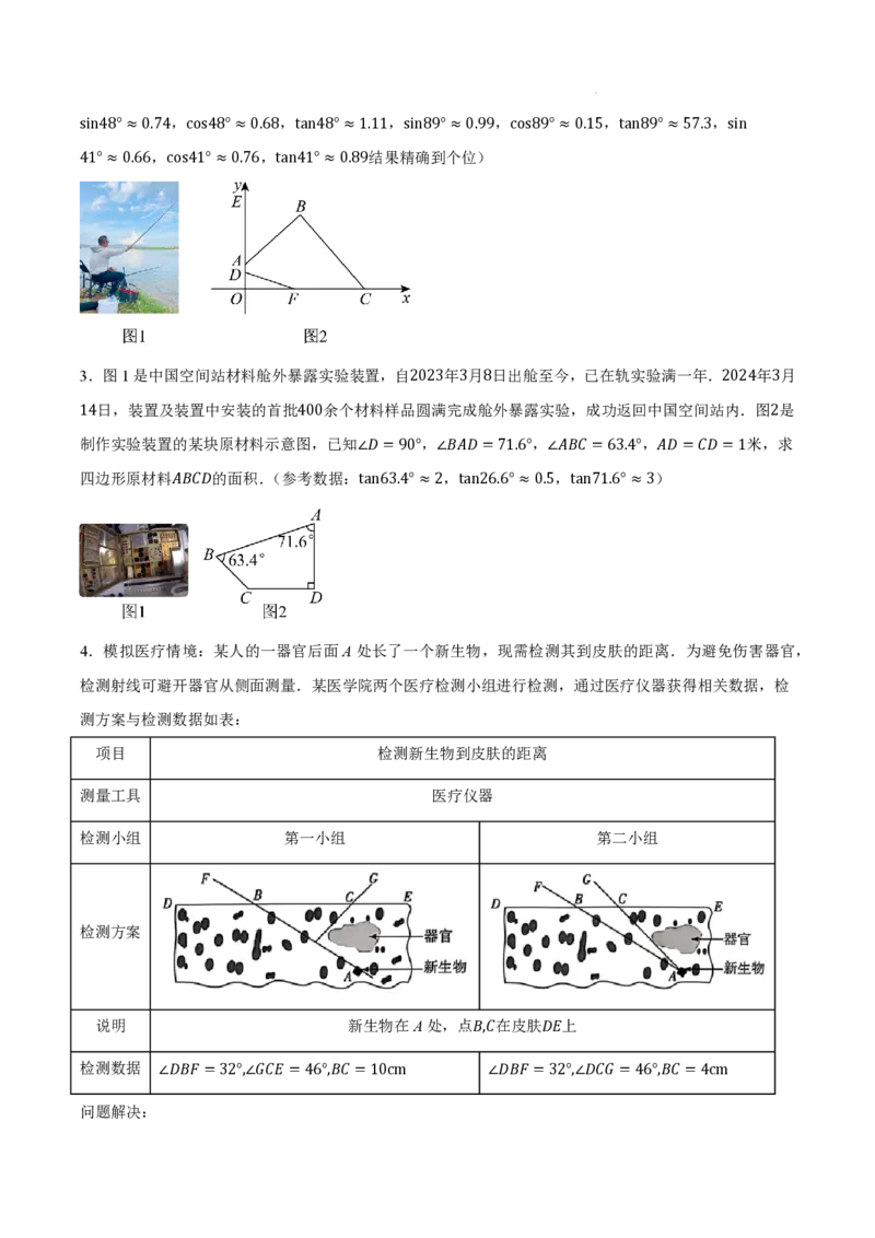 2025《中考数学&bull;终极押题猜想》安徽(原卷版)_初中资料合集_2025中考数学《终极押题猜想》全国13地方版_2025《中考数学&bull;终极押题猜想》安徽