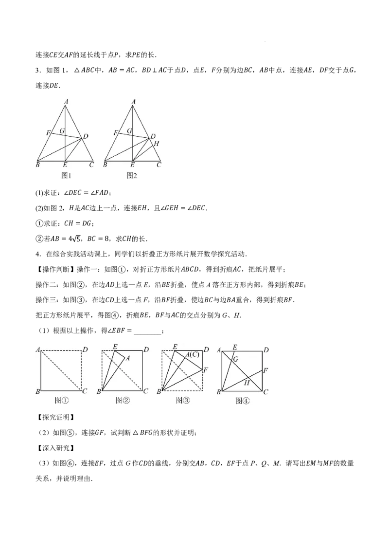 2025《中考数学&bull;终极押题猜想》安徽(原卷版)_初中资料合集_2025中考数学《终极押题猜想》全国13地方版_2025《中考数学&bull;终极押题猜想》安徽