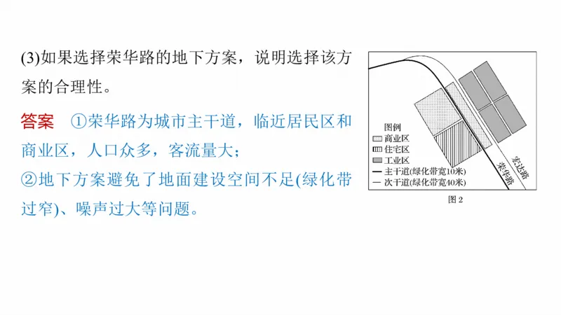 2025年高考地理二轮复习课件通用版专题13　论证和探讨地理问题_9.2025地理总复习_2025年新高考资料_二轮复习_2025年高考地理二轮复习课件全国通用（ppt+pdf资源）
