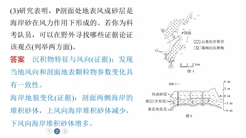 2025年高考地理二轮复习课件通用版专题13　论证和探讨地理问题_9.2025地理总复习_2025年新高考资料_二轮复习_2025年高考地理二轮复习课件全国通用（ppt+pdf资源）