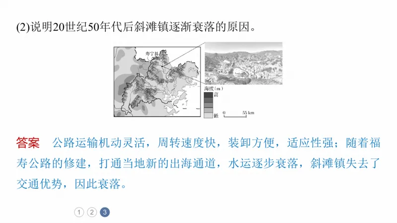 2025年高考地理二轮复习课件通用版专题13　论证和探讨地理问题_9.2025地理总复习_2025年新高考资料_二轮复习_2025年高考地理二轮复习课件全国通用（ppt+pdf资源）