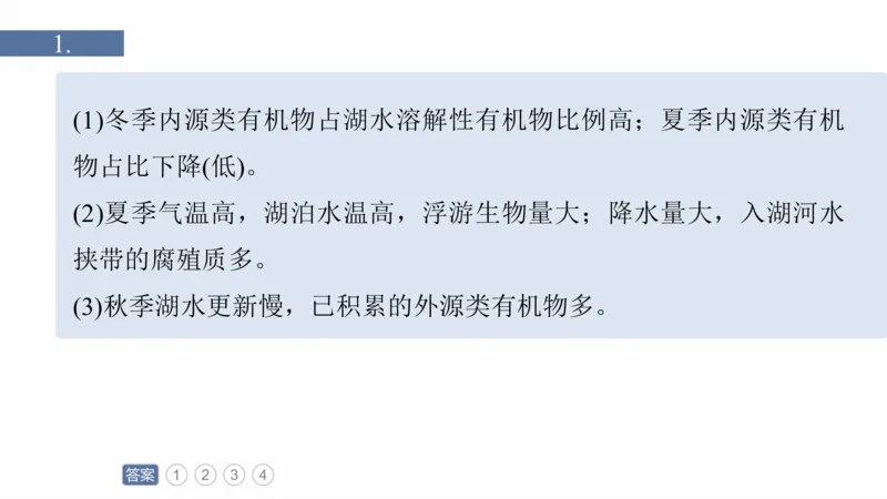 2025年高考地理二轮复习课件通用版专题13　论证和探讨地理问题_9.2025地理总复习_2025年新高考资料_二轮复习_2025年高考地理二轮复习课件全国通用（ppt+pdf资源）