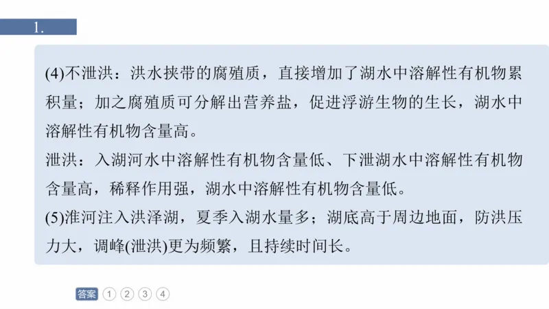 2025年高考地理二轮复习课件通用版专题13　论证和探讨地理问题_9.2025地理总复习_2025年新高考资料_二轮复习_2025年高考地理二轮复习课件全国通用（ppt+pdf资源）
