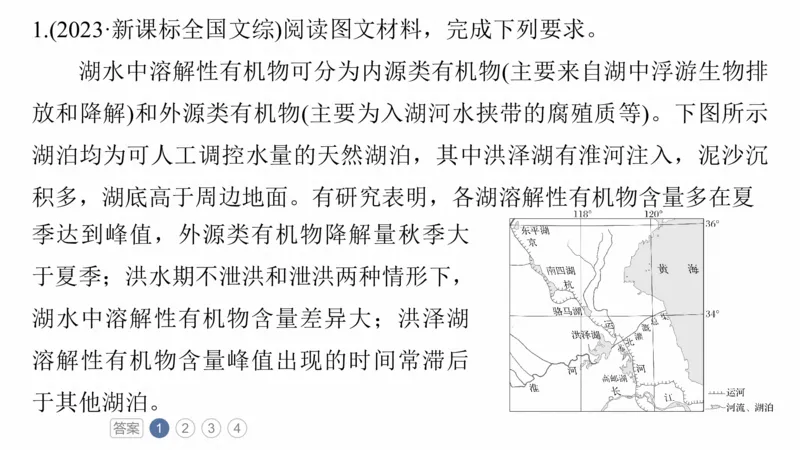 2025年高考地理二轮复习课件通用版专题13　论证和探讨地理问题_9.2025地理总复习_2025年新高考资料_二轮复习_2025年高考地理二轮复习课件全国通用（ppt+pdf资源）