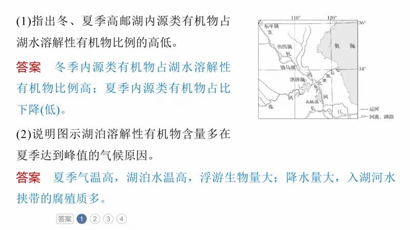 2025年高考地理二轮复习课件通用版专题13　论证和探讨地理问题_9.2025地理总复习_2025年新高考资料_二轮复习_2025年高考地理二轮复习课件全国通用（ppt+pdf资源）