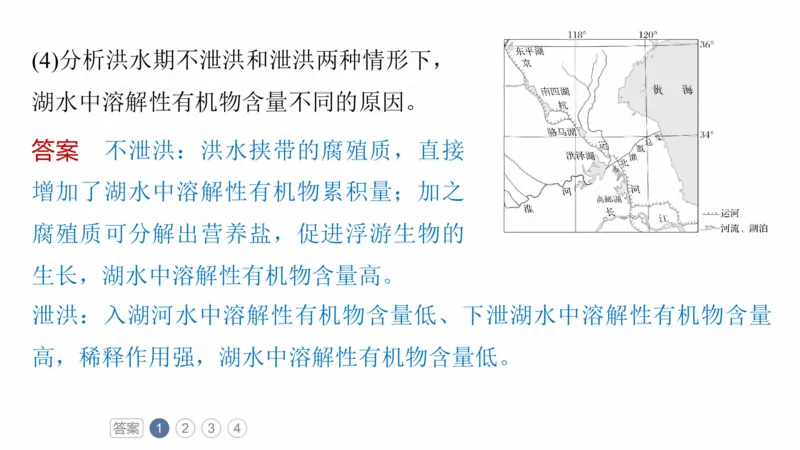 2025年高考地理二轮复习课件通用版专题13　论证和探讨地理问题_9.2025地理总复习_2025年新高考资料_二轮复习_2025年高考地理二轮复习课件全国通用（ppt+pdf资源）