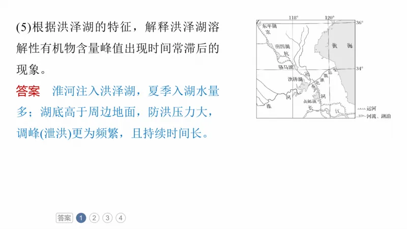 2025年高考地理二轮复习课件通用版专题13　论证和探讨地理问题_9.2025地理总复习_2025年新高考资料_二轮复习_2025年高考地理二轮复习课件全国通用（ppt+pdf资源）