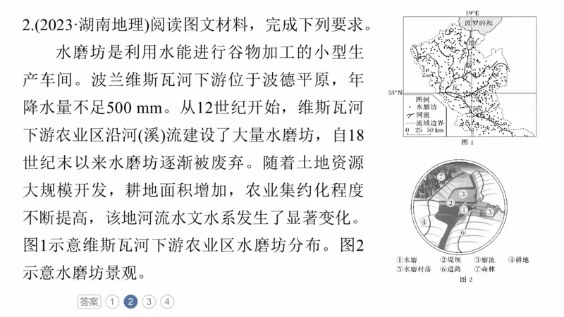 2025年高考地理二轮复习课件通用版专题13　论证和探讨地理问题_9.2025地理总复习_2025年新高考资料_二轮复习_2025年高考地理二轮复习课件全国通用（ppt+pdf资源）