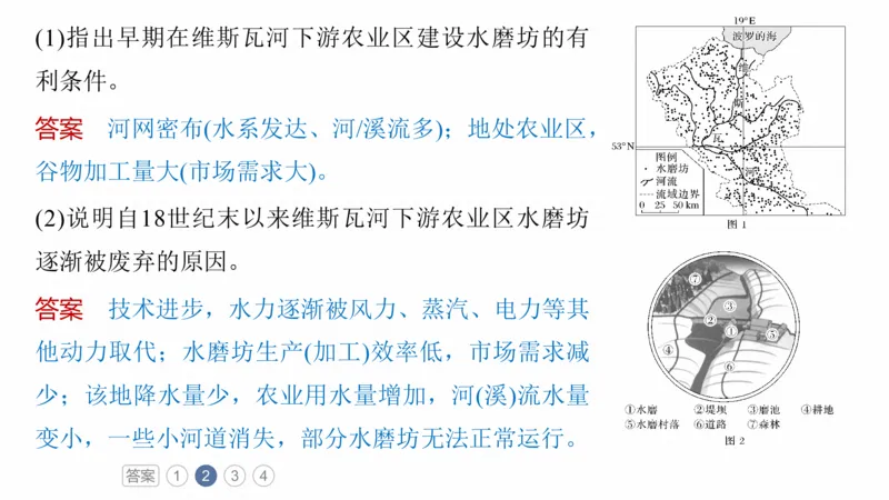 2025年高考地理二轮复习课件通用版专题13　论证和探讨地理问题_9.2025地理总复习_2025年新高考资料_二轮复习_2025年高考地理二轮复习课件全国通用（ppt+pdf资源）