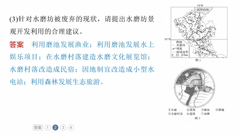 2025年高考地理二轮复习课件通用版专题13　论证和探讨地理问题_9.2025地理总复习_2025年新高考资料_二轮复习_2025年高考地理二轮复习课件全国通用（ppt+pdf资源）