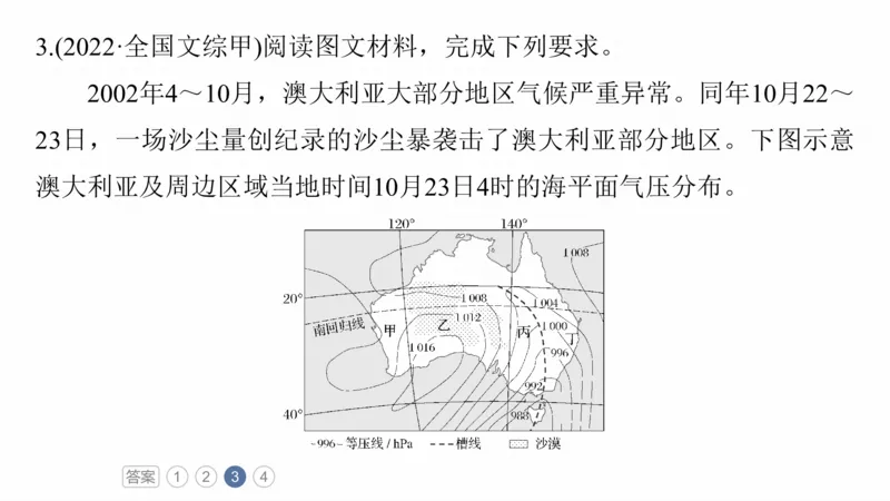 2025年高考地理二轮复习课件通用版专题13　论证和探讨地理问题_9.2025地理总复习_2025年新高考资料_二轮复习_2025年高考地理二轮复习课件全国通用（ppt+pdf资源）