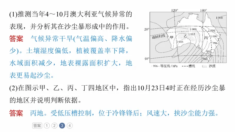 2025年高考地理二轮复习课件通用版专题13　论证和探讨地理问题_9.2025地理总复习_2025年新高考资料_二轮复习_2025年高考地理二轮复习课件全国通用（ppt+pdf资源）