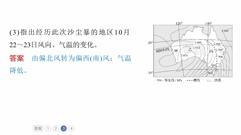 2025年高考地理二轮复习课件通用版专题13　论证和探讨地理问题_9.2025地理总复习_2025年新高考资料_二轮复习_2025年高考地理二轮复习课件全国通用（ppt+pdf资源）
