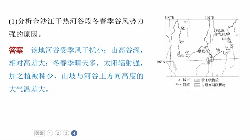 2025年高考地理二轮复习课件通用版专题13　论证和探讨地理问题_9.2025地理总复习_2025年新高考资料_二轮复习_2025年高考地理二轮复习课件全国通用（ppt+pdf资源）