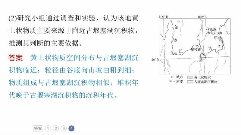 2025年高考地理二轮复习课件通用版专题13　论证和探讨地理问题_9.2025地理总复习_2025年新高考资料_二轮复习_2025年高考地理二轮复习课件全国通用（ppt+pdf资源）