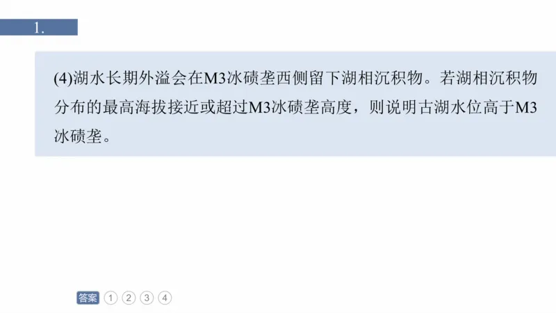 2025年高考地理二轮复习课件通用版专题13　论证和探讨地理问题_9.2025地理总复习_2025年新高考资料_二轮复习_2025年高考地理二轮复习课件全国通用（ppt+pdf资源）