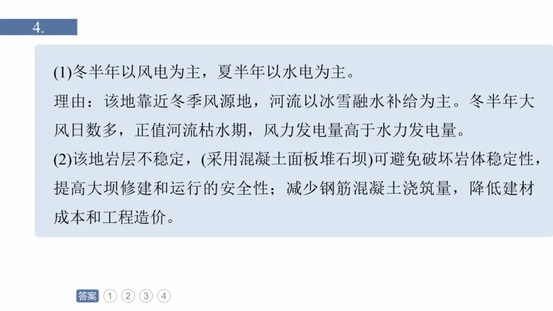 2025年高考地理二轮复习课件通用版专题13　论证和探讨地理问题_9.2025地理总复习_2025年新高考资料_二轮复习_2025年高考地理二轮复习课件全国通用（ppt+pdf资源）