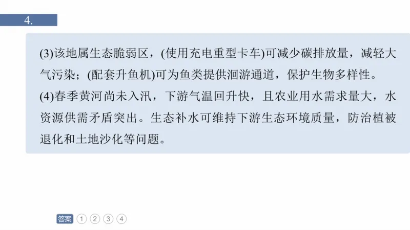 2025年高考地理二轮复习课件通用版专题13　论证和探讨地理问题_9.2025地理总复习_2025年新高考资料_二轮复习_2025年高考地理二轮复习课件全国通用（ppt+pdf资源）