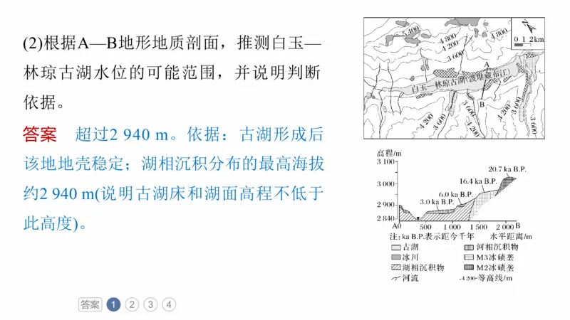 2025年高考地理二轮复习课件通用版专题13　论证和探讨地理问题_9.2025地理总复习_2025年新高考资料_二轮复习_2025年高考地理二轮复习课件全国通用（ppt+pdf资源）