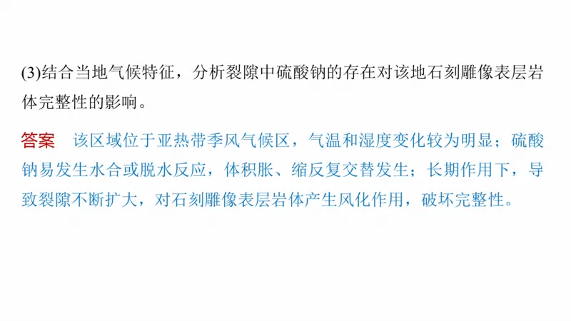 2025年高考地理二轮复习课件通用版专题13　论证和探讨地理问题_9.2025地理总复习_2025年新高考资料_二轮复习_2025年高考地理二轮复习课件全国通用（ppt+pdf资源）
