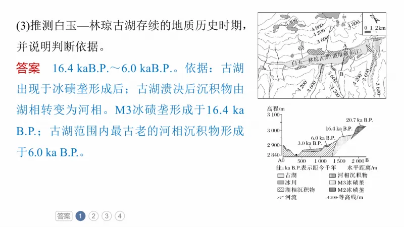 2025年高考地理二轮复习课件通用版专题13　论证和探讨地理问题_9.2025地理总复习_2025年新高考资料_二轮复习_2025年高考地理二轮复习课件全国通用（ppt+pdf资源）
