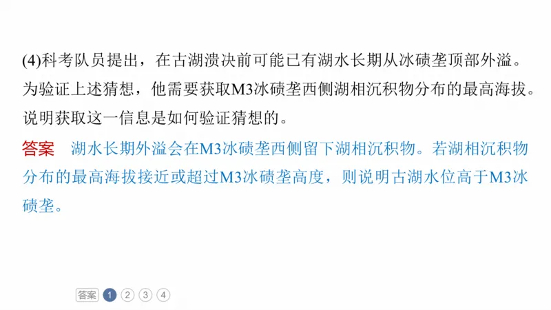 2025年高考地理二轮复习课件通用版专题13　论证和探讨地理问题_9.2025地理总复习_2025年新高考资料_二轮复习_2025年高考地理二轮复习课件全国通用（ppt+pdf资源）