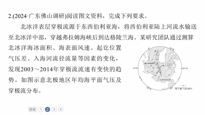 2025年高考地理二轮复习课件通用版专题13　论证和探讨地理问题_9.2025地理总复习_2025年新高考资料_二轮复习_2025年高考地理二轮复习课件全国通用（ppt+pdf资源）