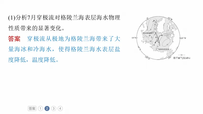 2025年高考地理二轮复习课件通用版专题13　论证和探讨地理问题_9.2025地理总复习_2025年新高考资料_二轮复习_2025年高考地理二轮复习课件全国通用（ppt+pdf资源）