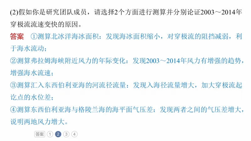 2025年高考地理二轮复习课件通用版专题13　论证和探讨地理问题_9.2025地理总复习_2025年新高考资料_二轮复习_2025年高考地理二轮复习课件全国通用（ppt+pdf资源）